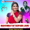 About Mahobbat M Tadpairi Janu Song